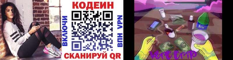 где найти   Сим  Codein напиток Lean (лин) 