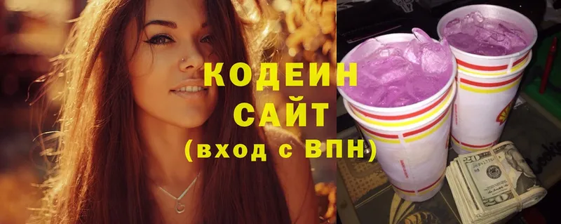 Кодеиновый сироп Lean Purple Drank  хочу наркоту  Сим 