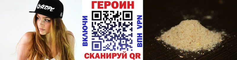 Героин герыч  Сим 