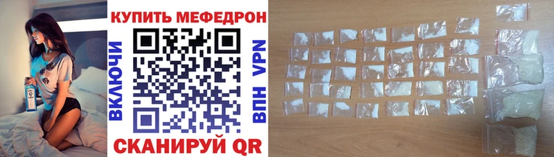 купить закладку  Сим  Мефедрон мяу мяу 