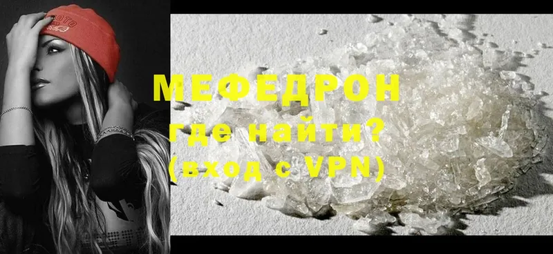 Мефедрон mephedrone  где можно купить   Сим 