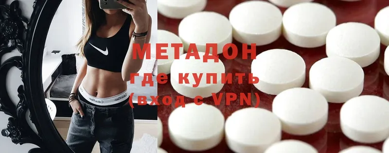 МЕТАДОН methadone  OMG ССЫЛКА  Сим 